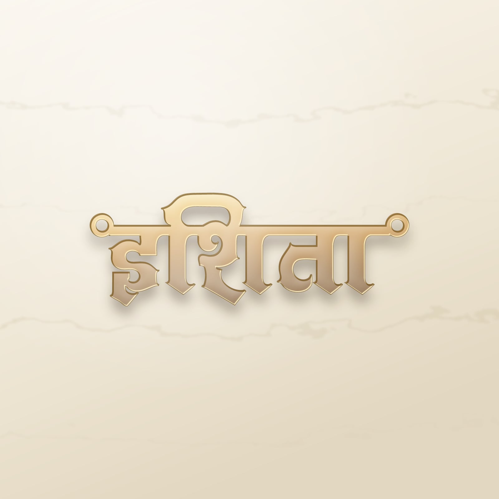 Ishita name art view 2