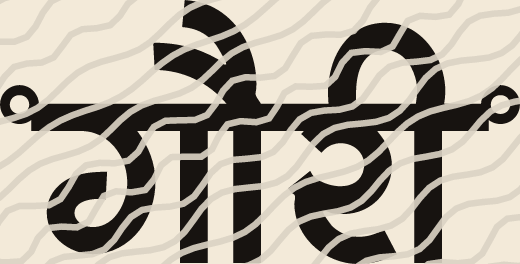 Gauri name art view 3