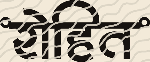 Rohit name art view 3