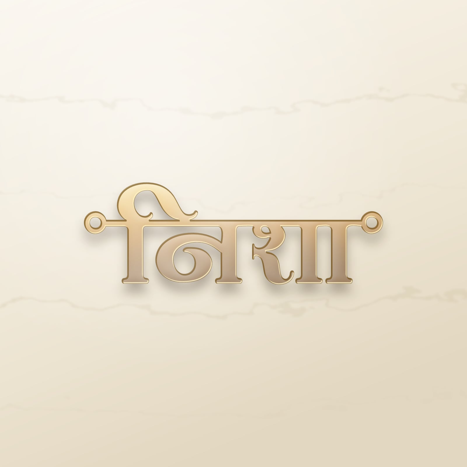 Nisha name art view 2