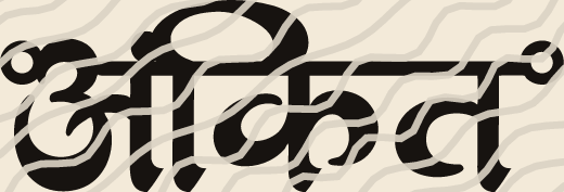 Ankit name art view 3