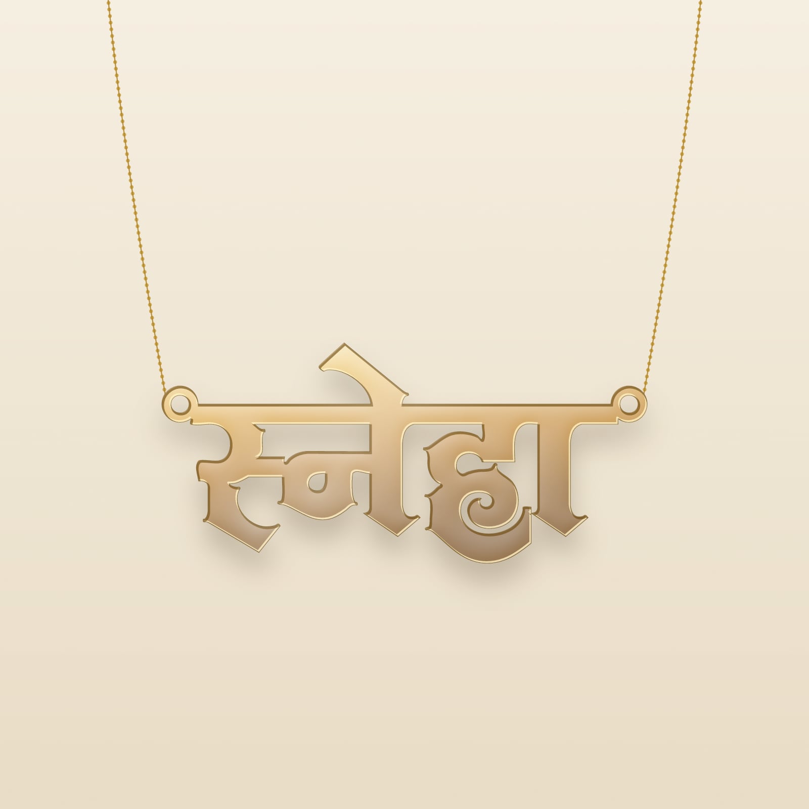 Sneha name art view 3