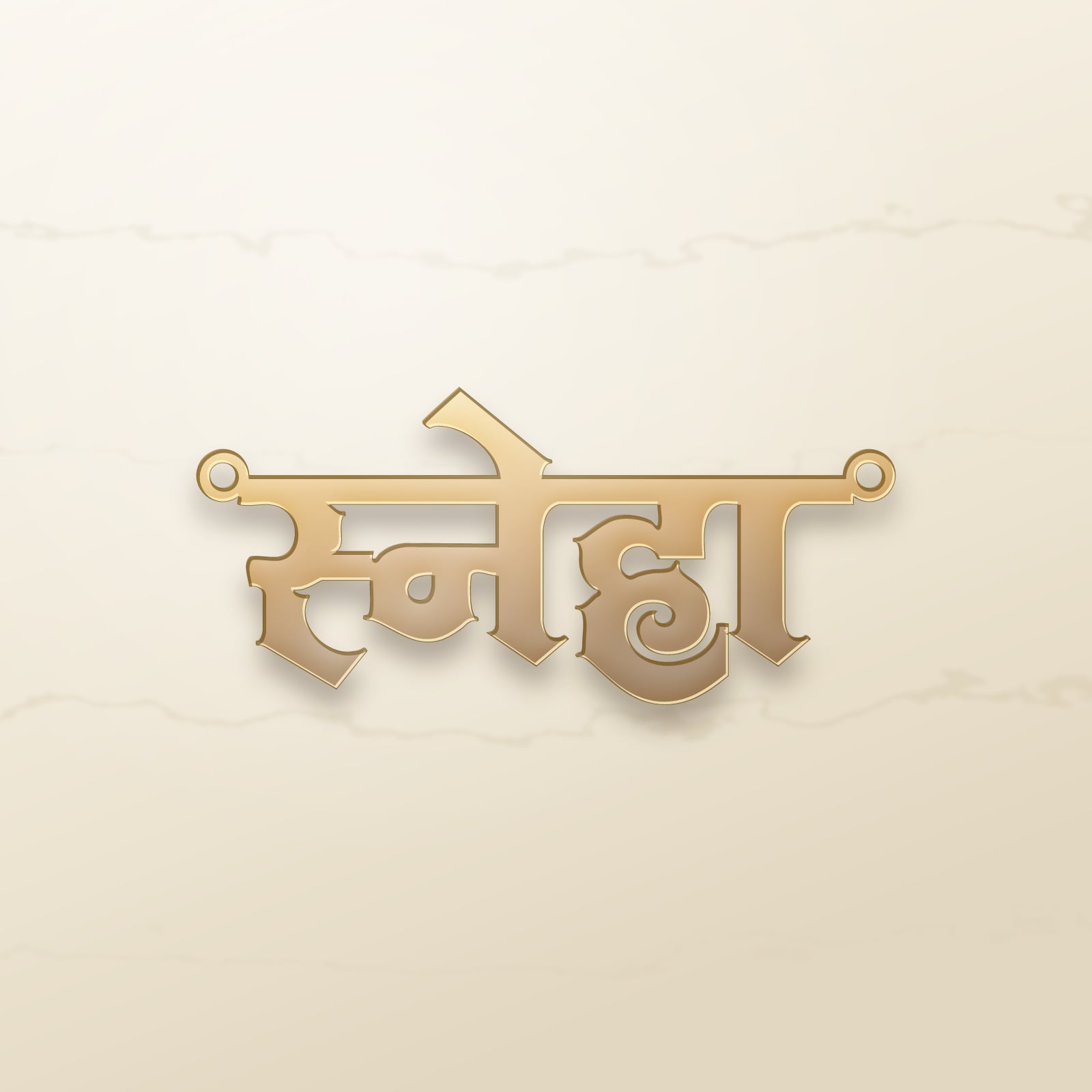 Sneha name art view 2