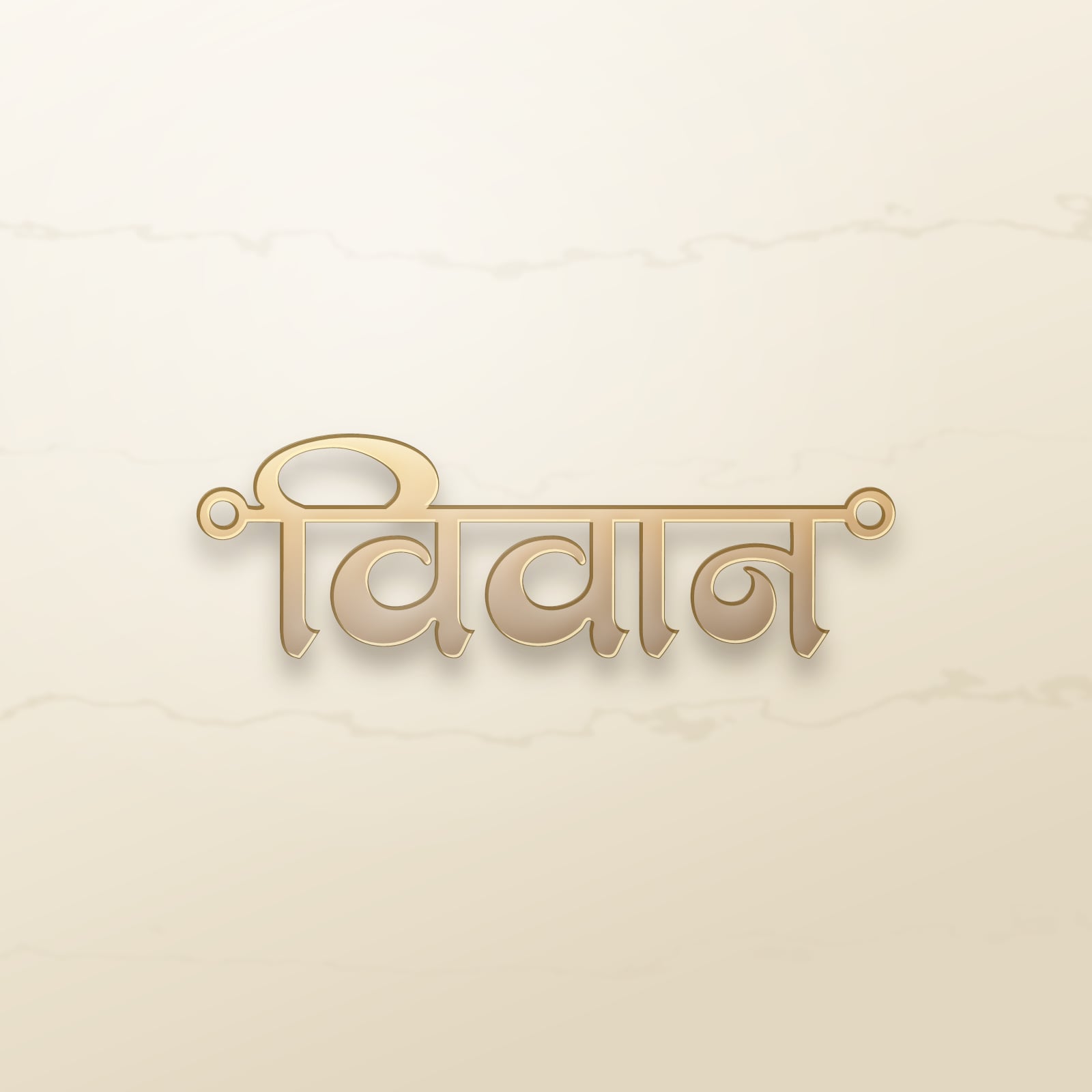 Vivaan name art view 2