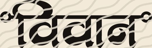 Vivaan name art view 5
