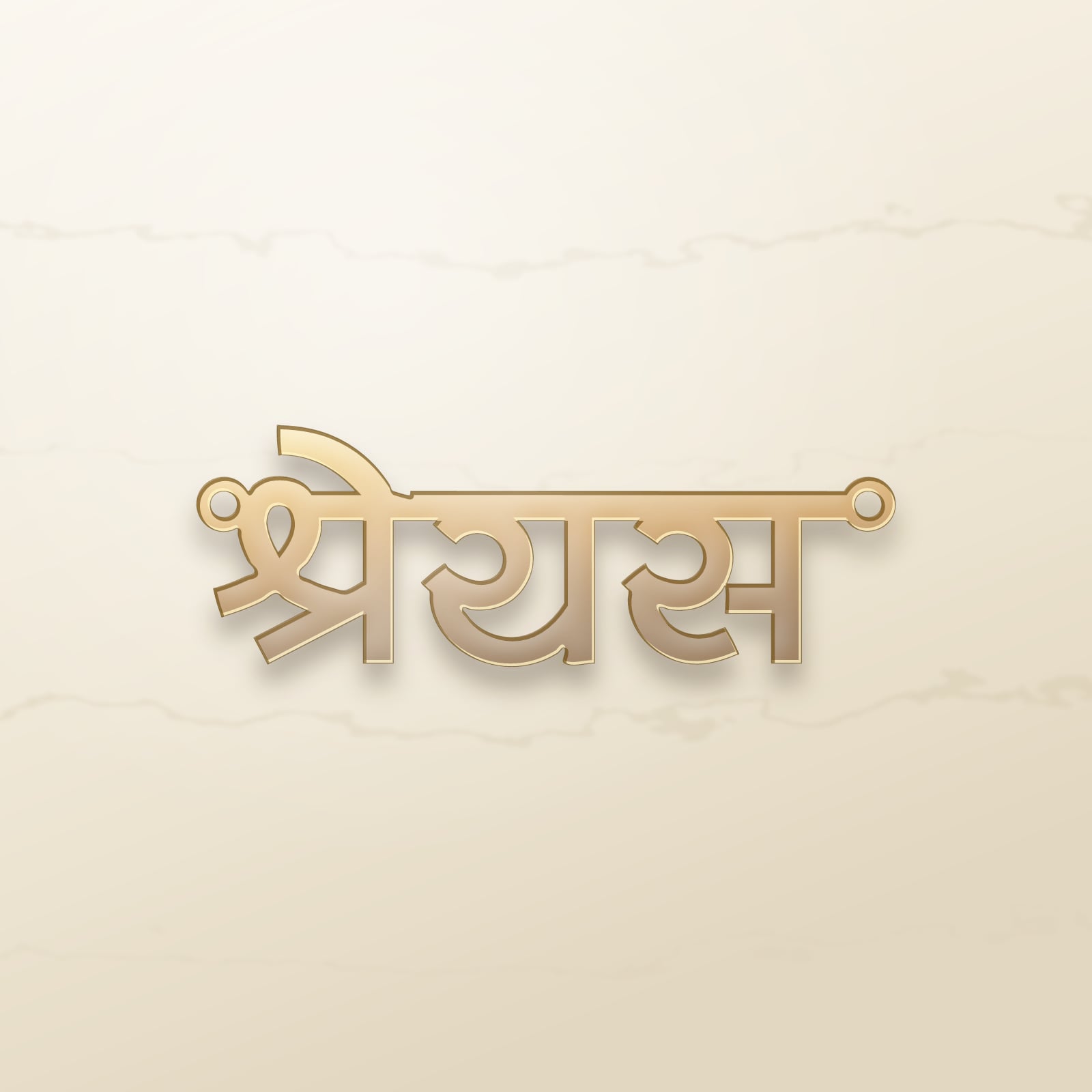 Shreyas name art view 2