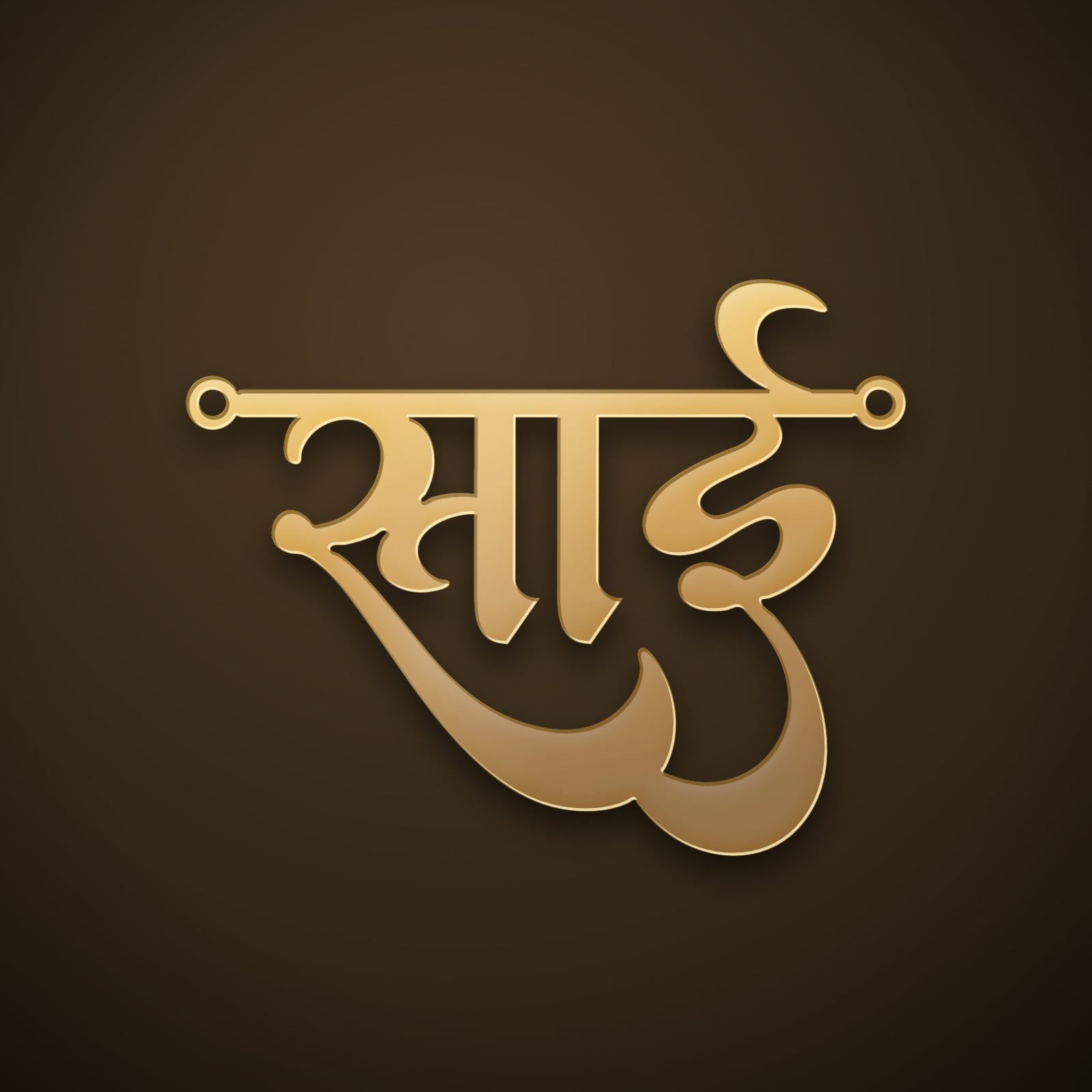 Sai name art