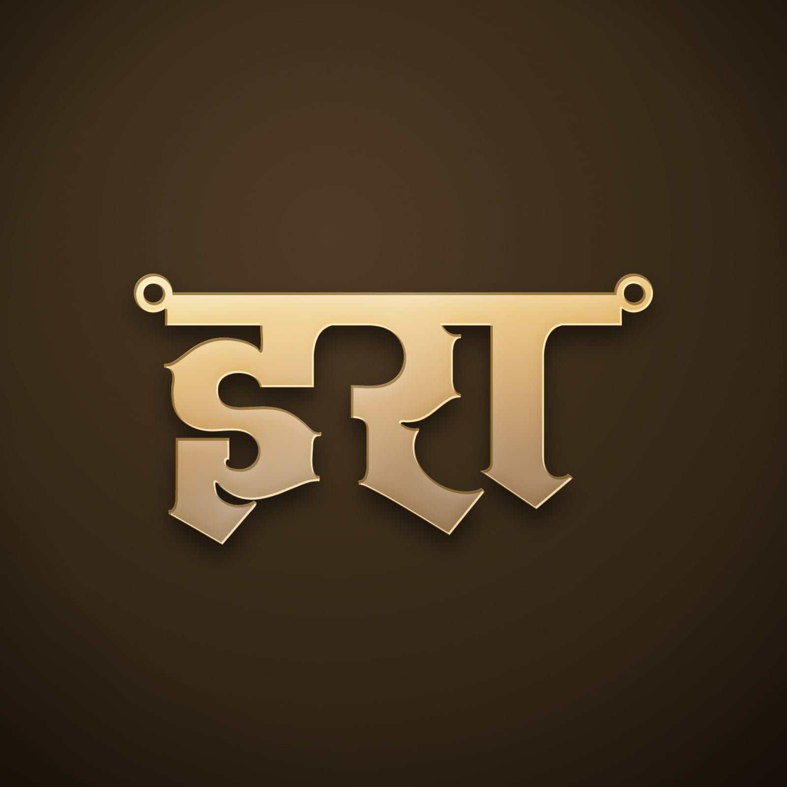 Ira name art