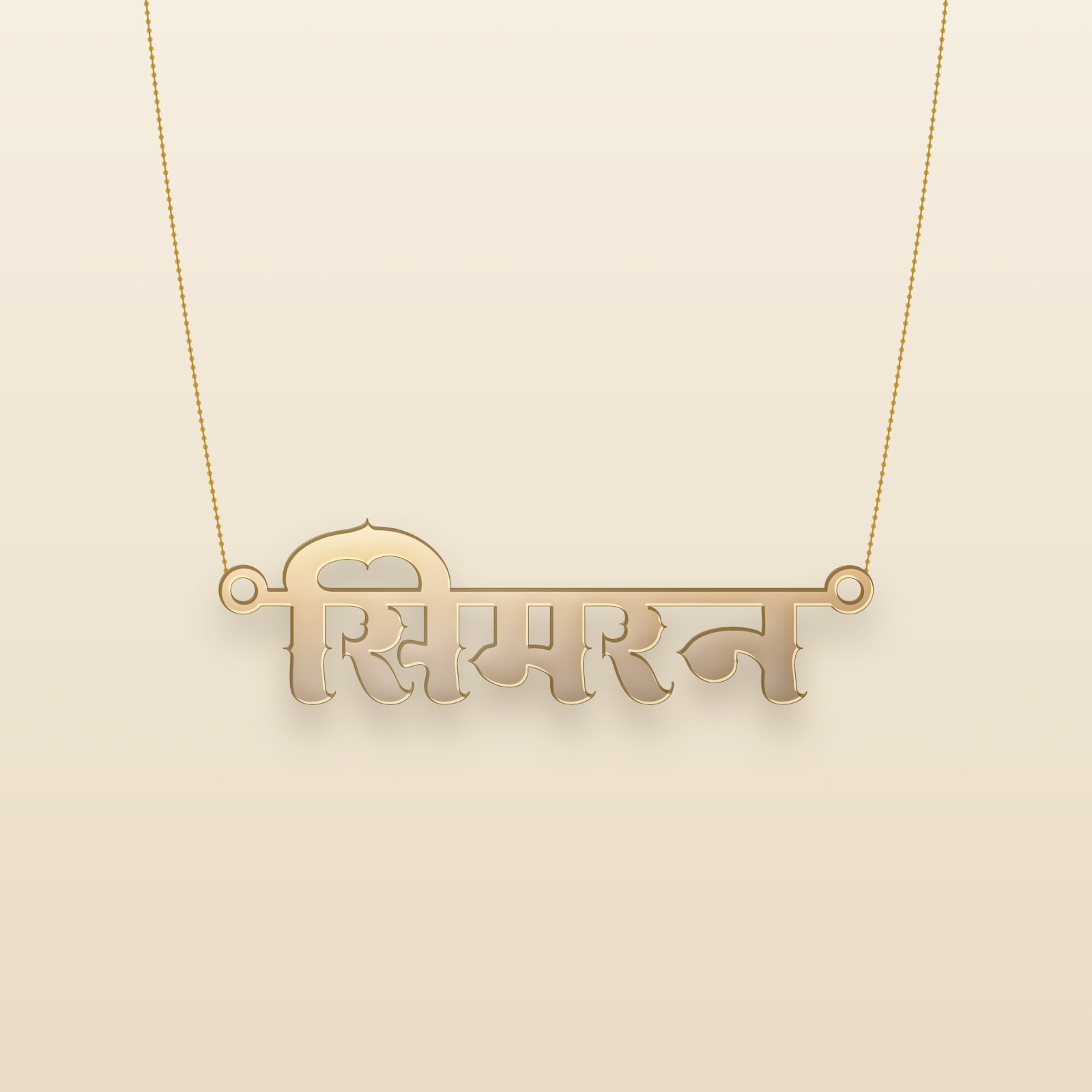 Simran name art view 3