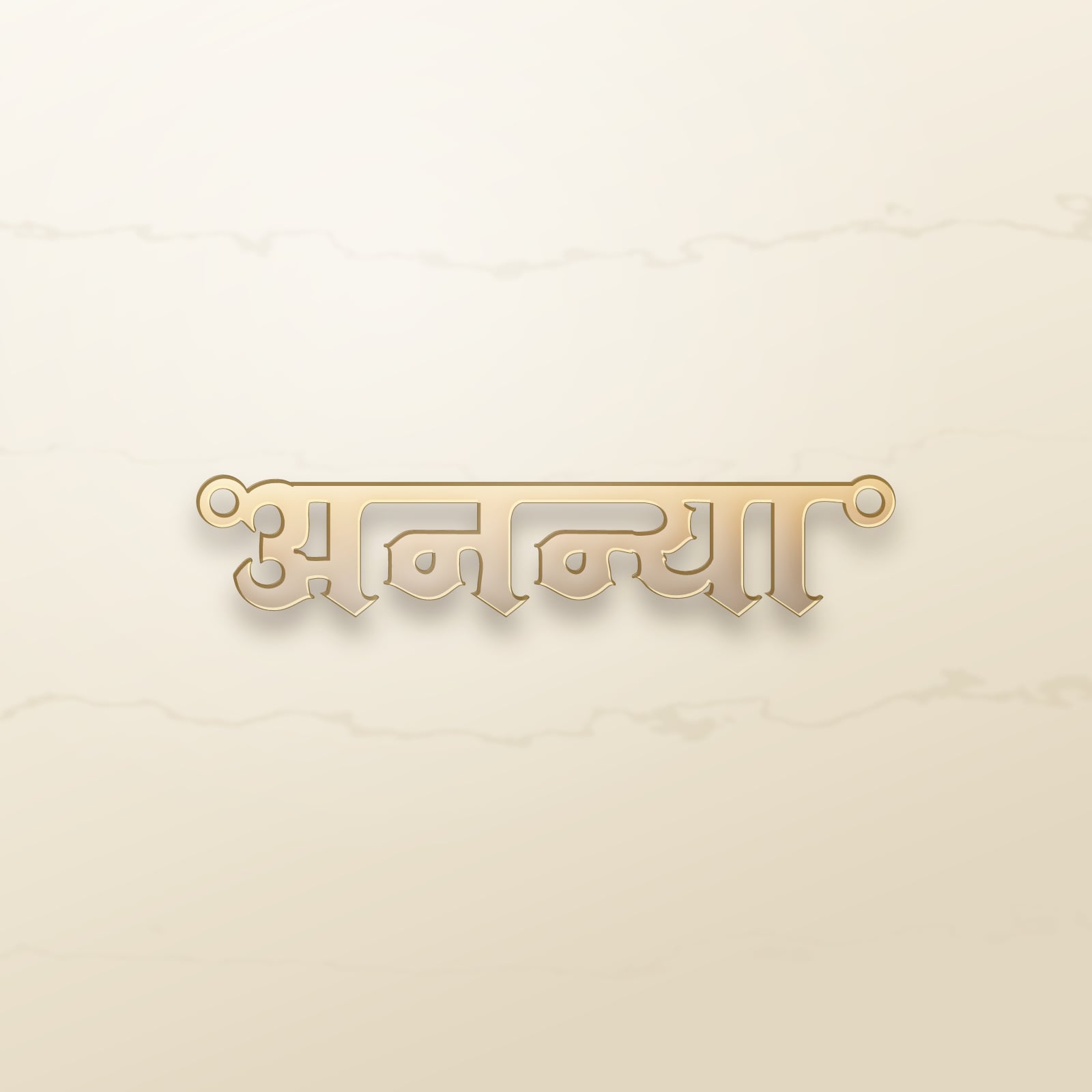 Ananya name art view 2