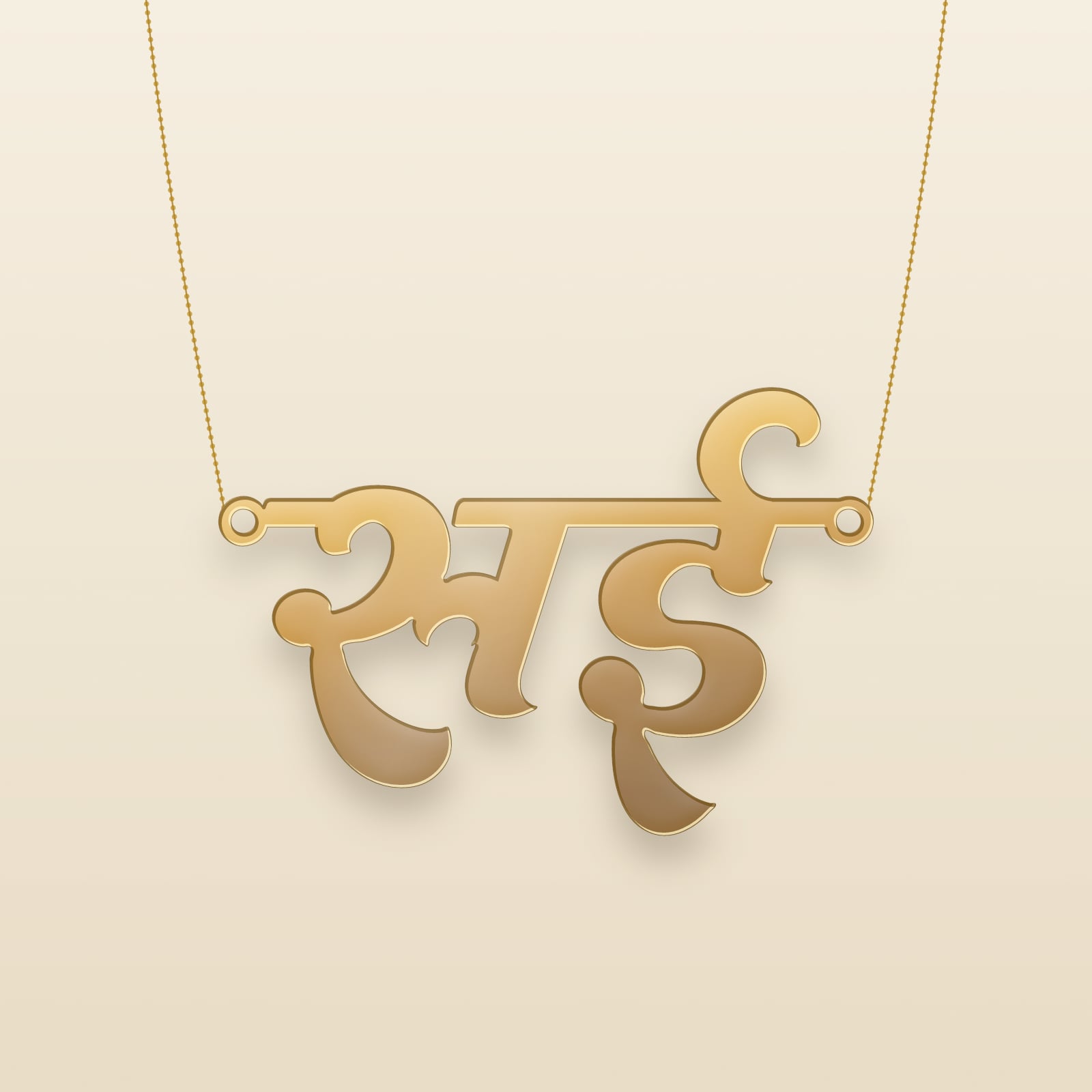Sai name art view 3