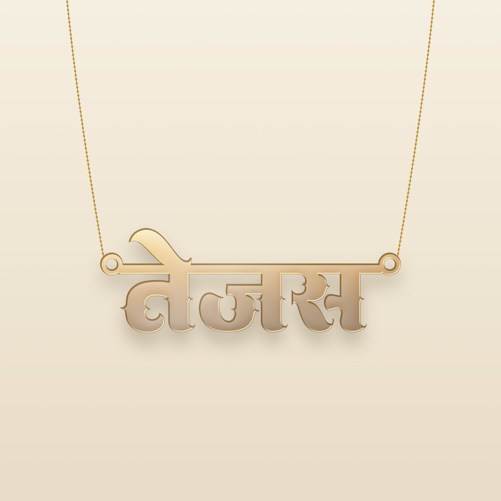 Tejas name art view 3