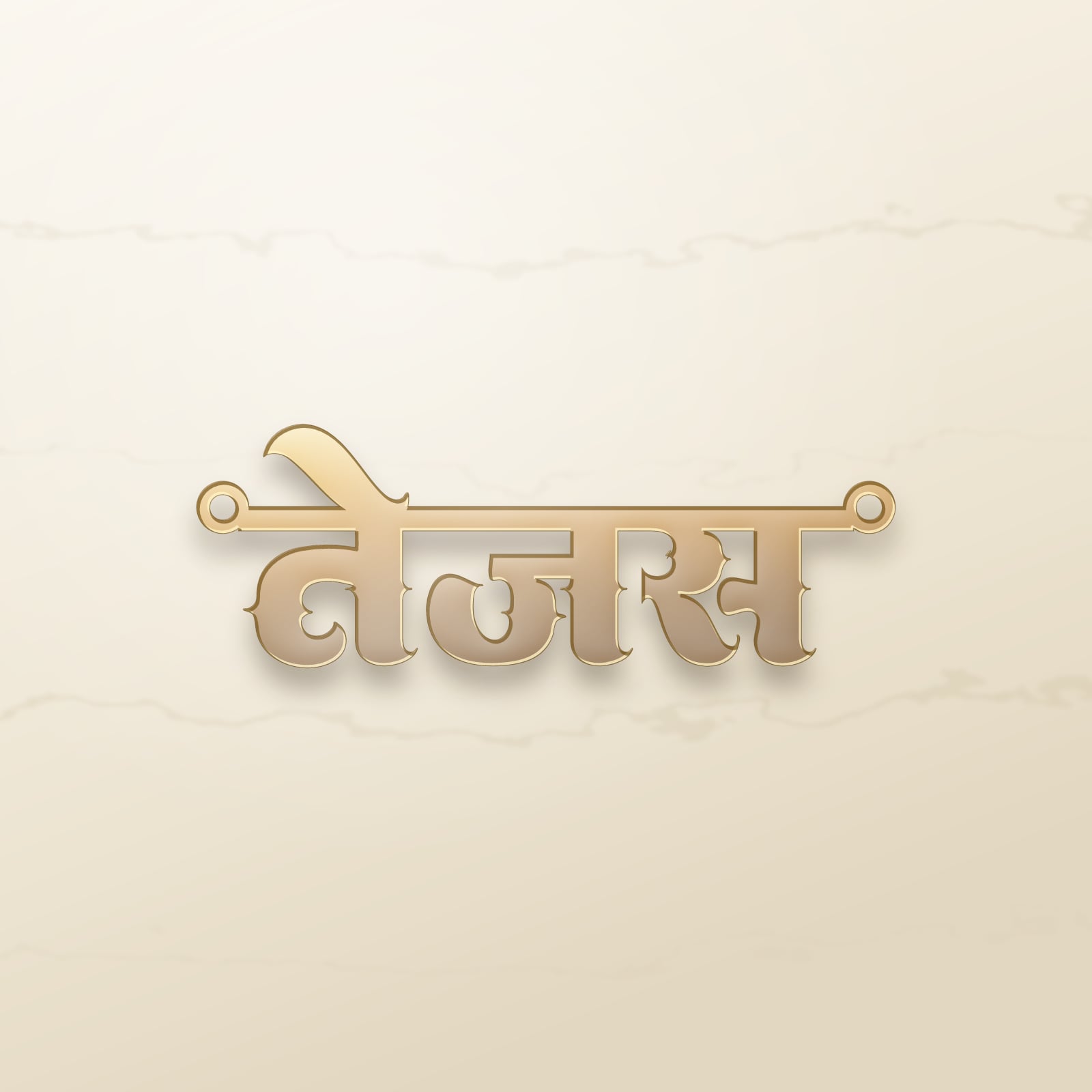 Tejas name art view 2