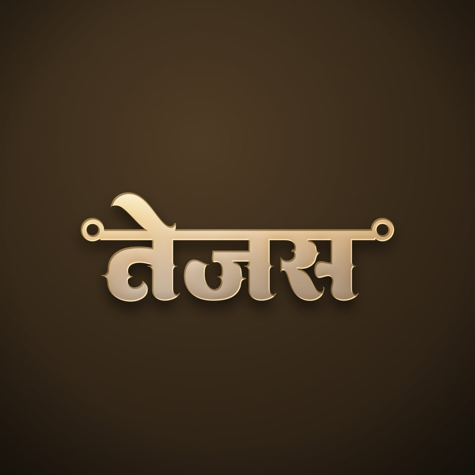 Tejas name art