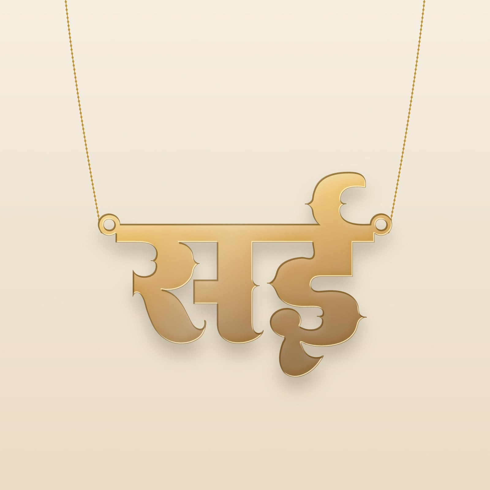 Sai name art view 3