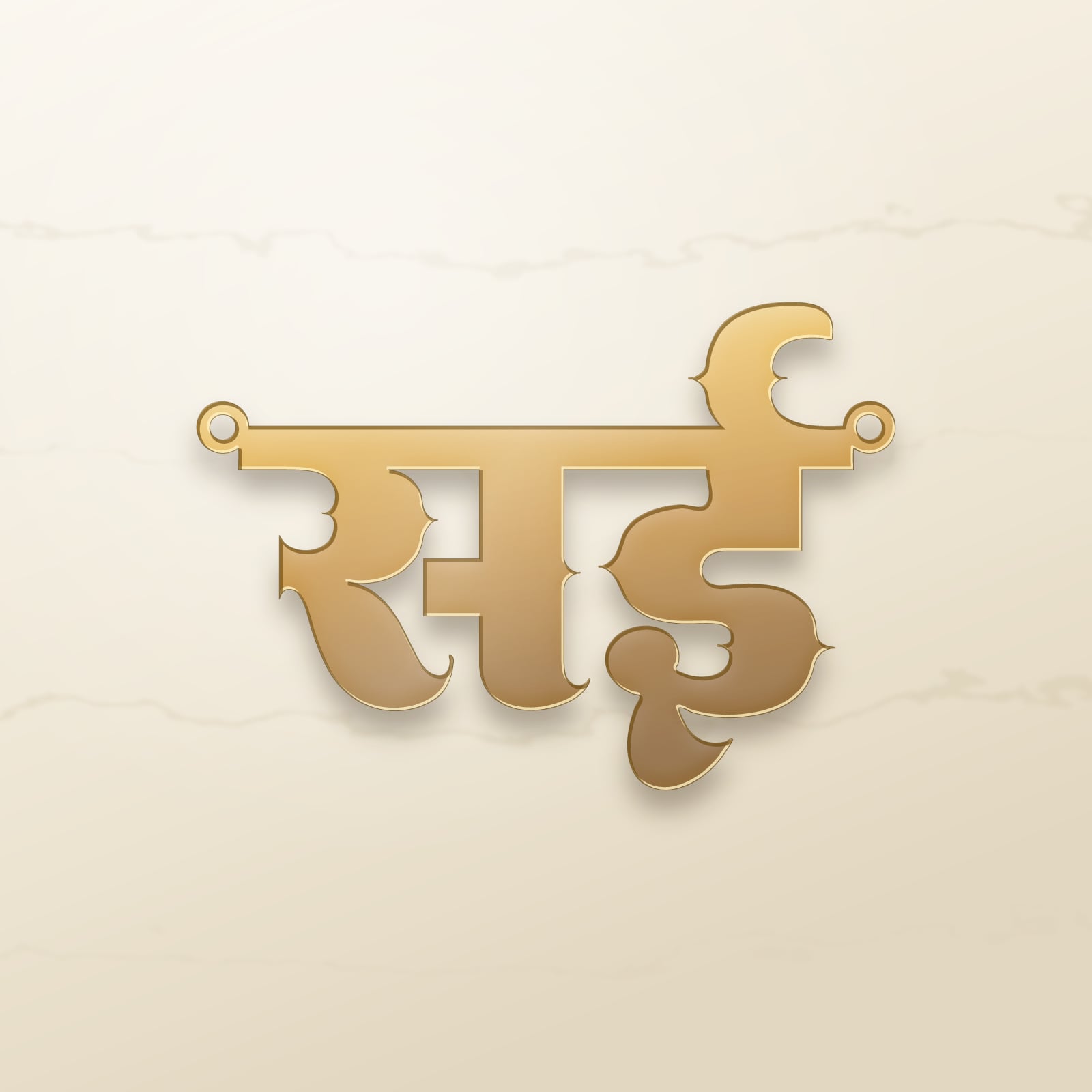 Sai name art view 2
