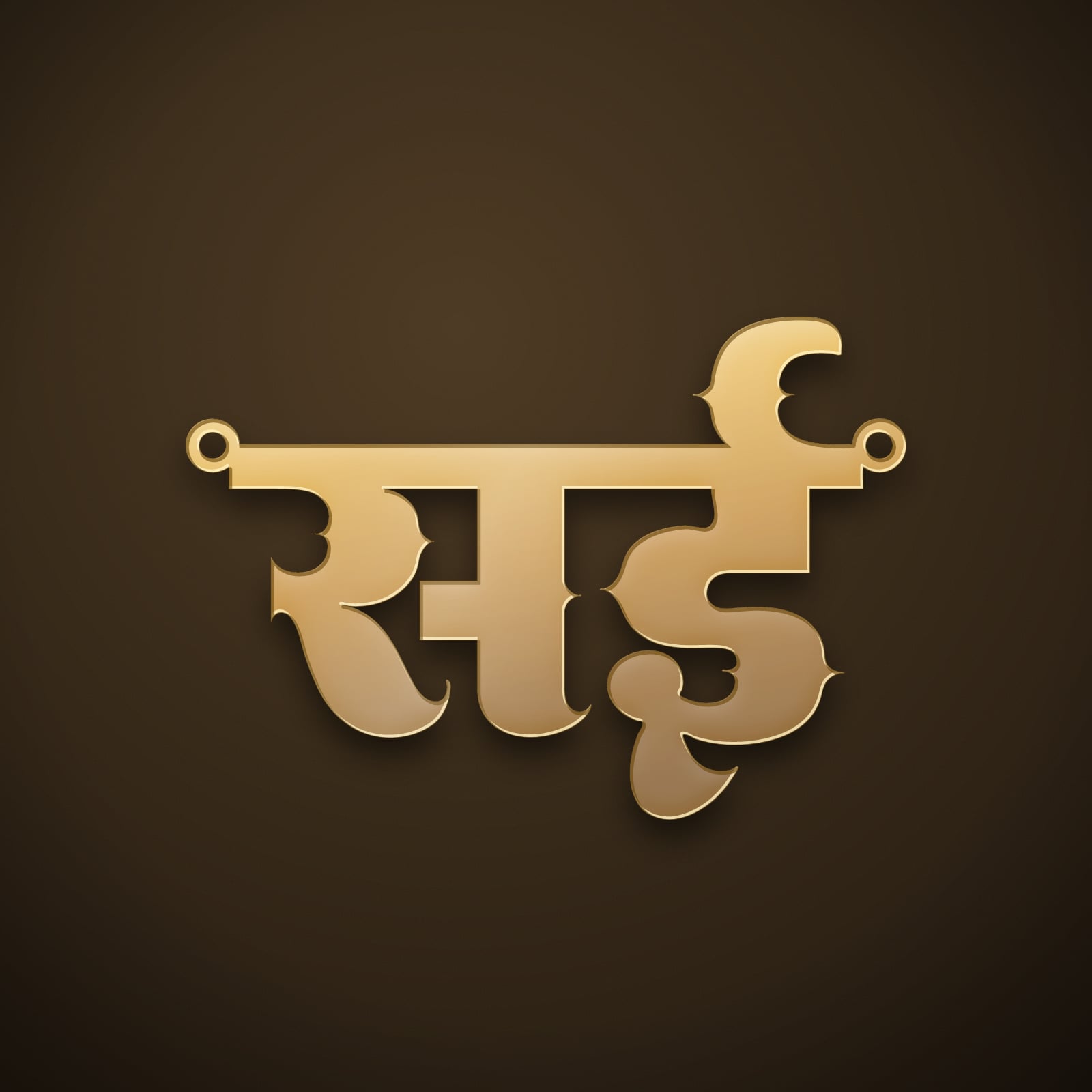 Sai name art