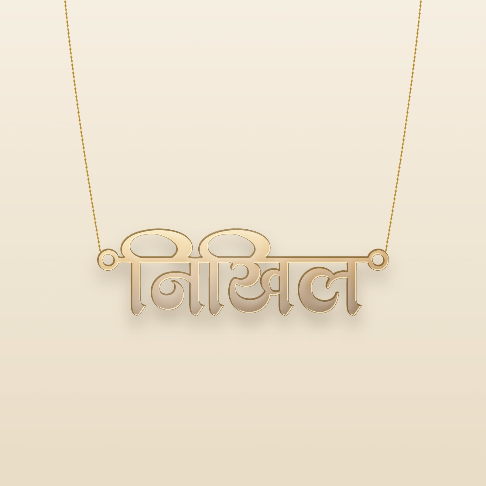 Nikhil name art view 3