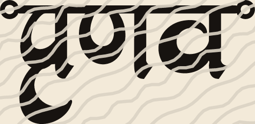 Pranav name art view 3
