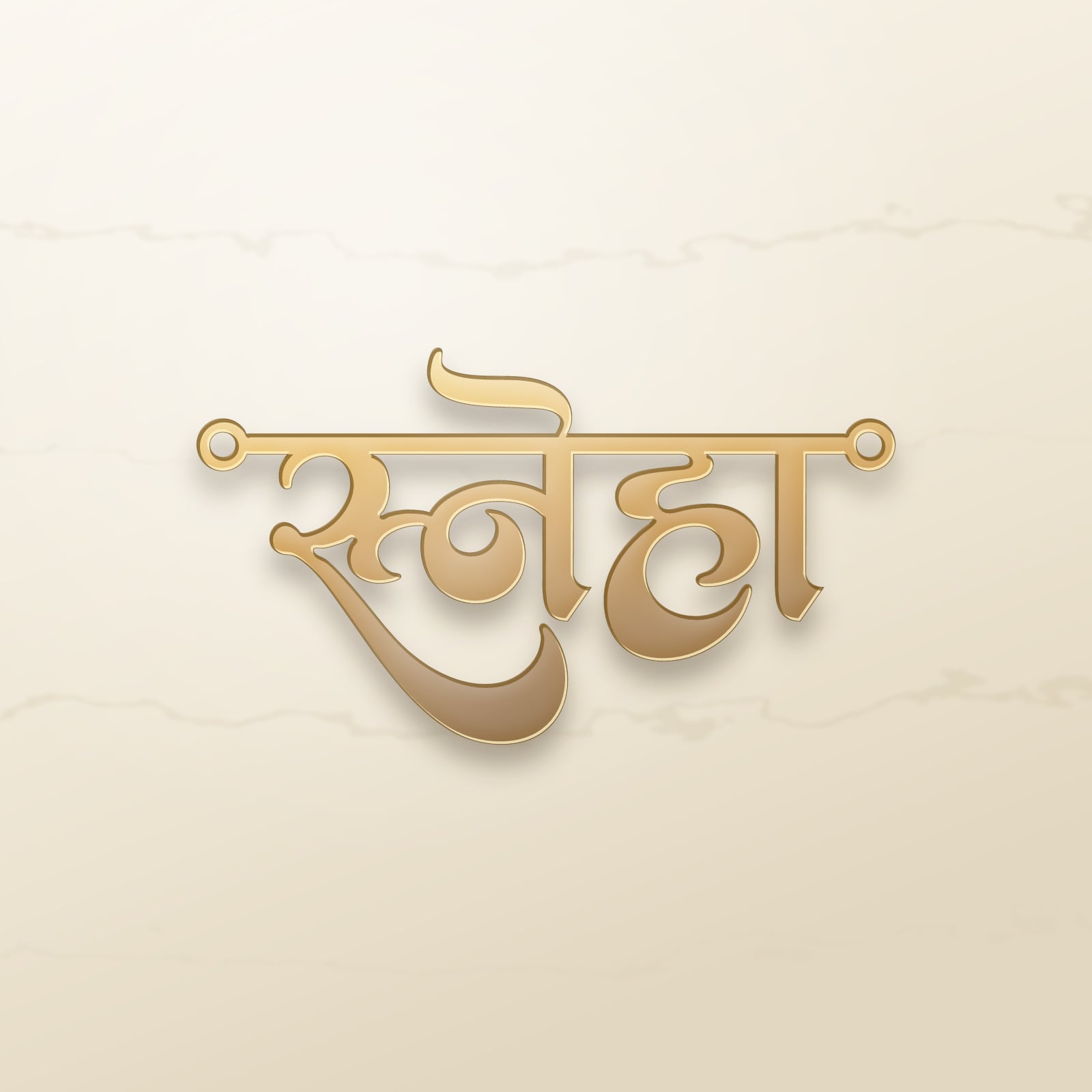 Sneha name art view 2