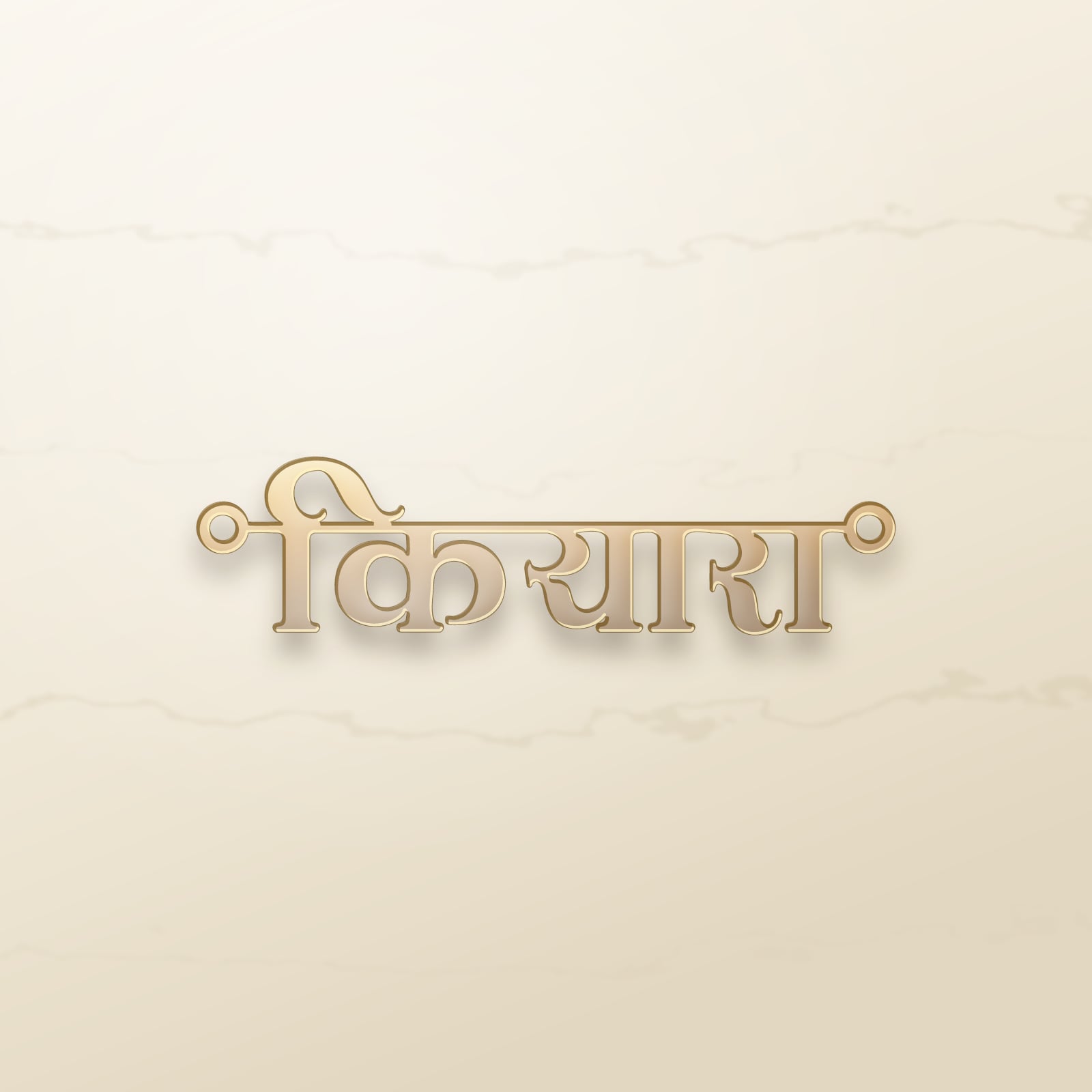 Kiara name art view 2