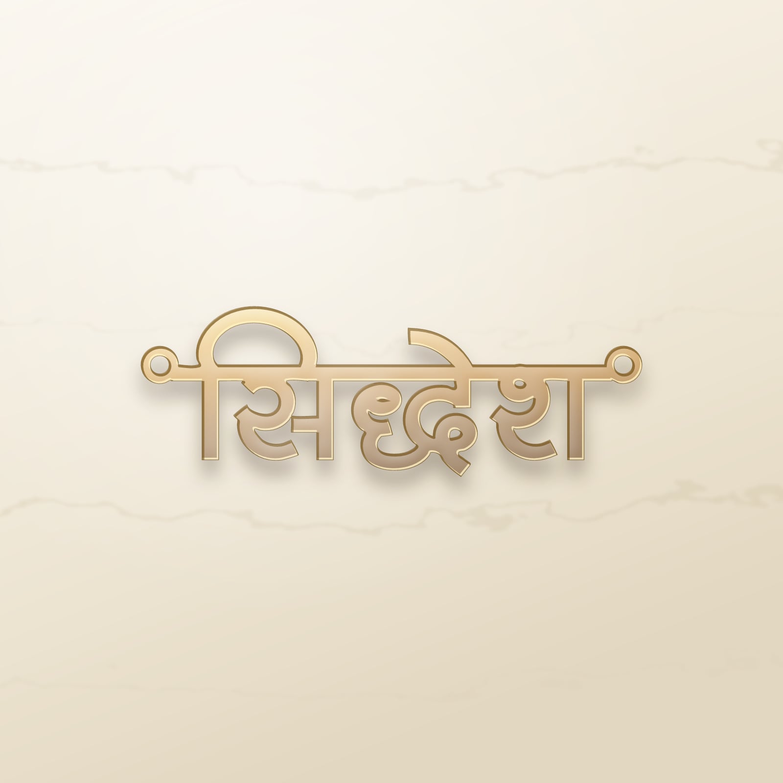 Siddhesh name art view 2