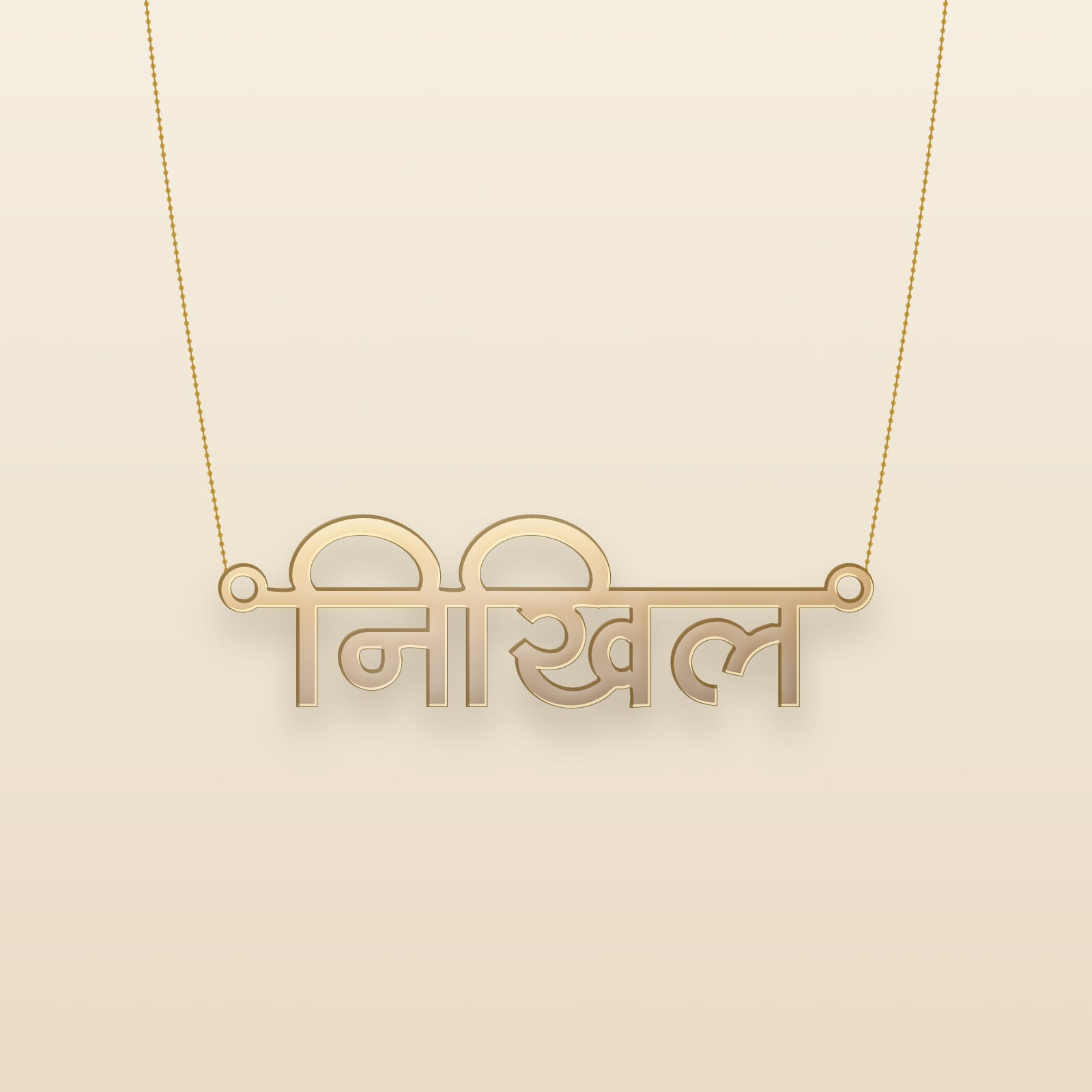 Nikhil name art view 3