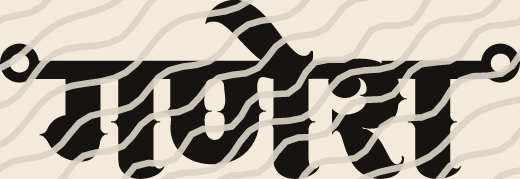 Ganesh name art view 3