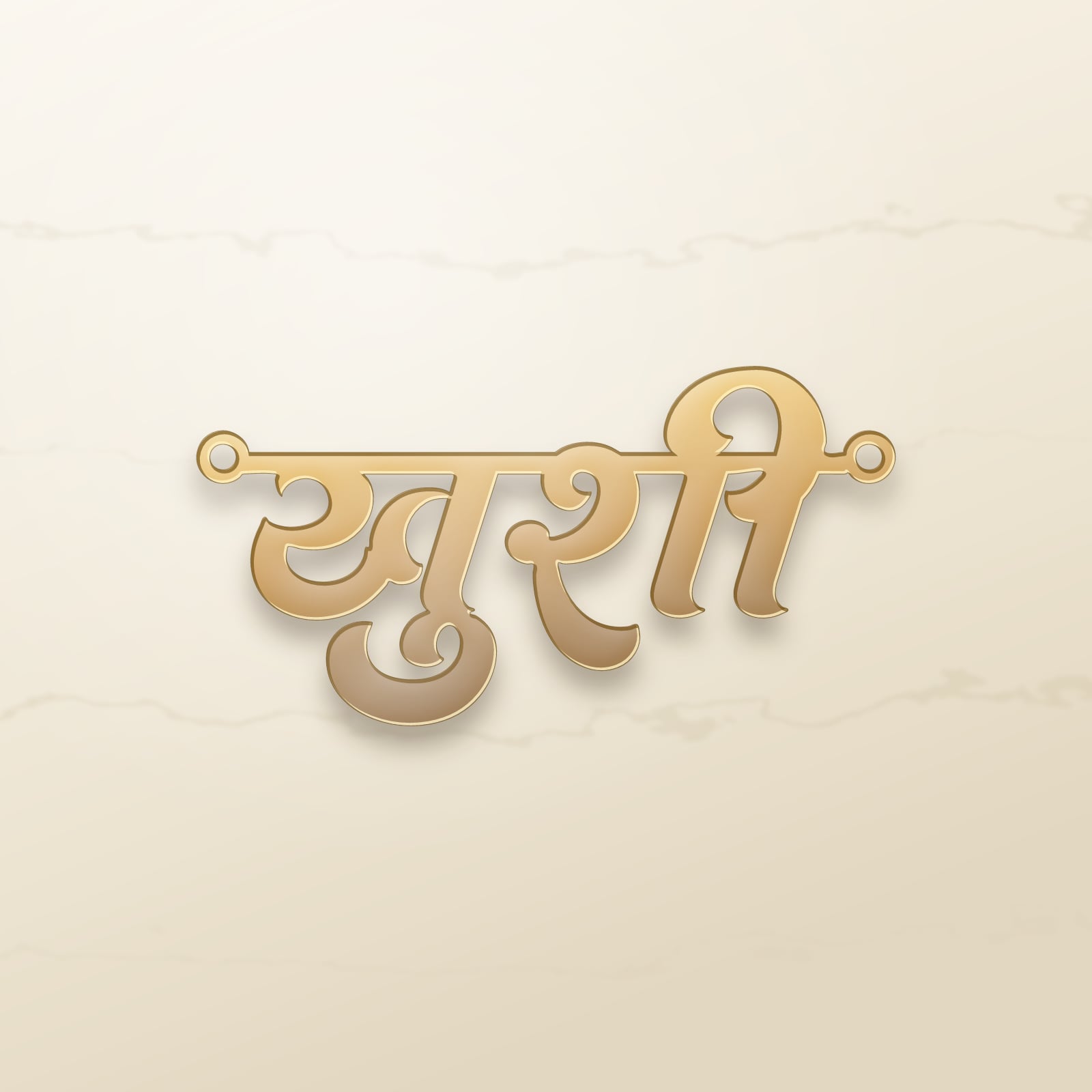 Khushi name art view 2