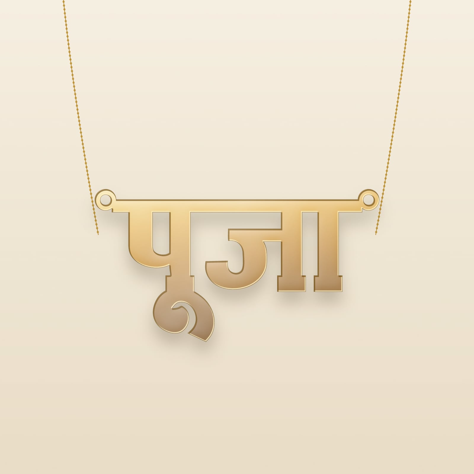 Pooja name art view 3