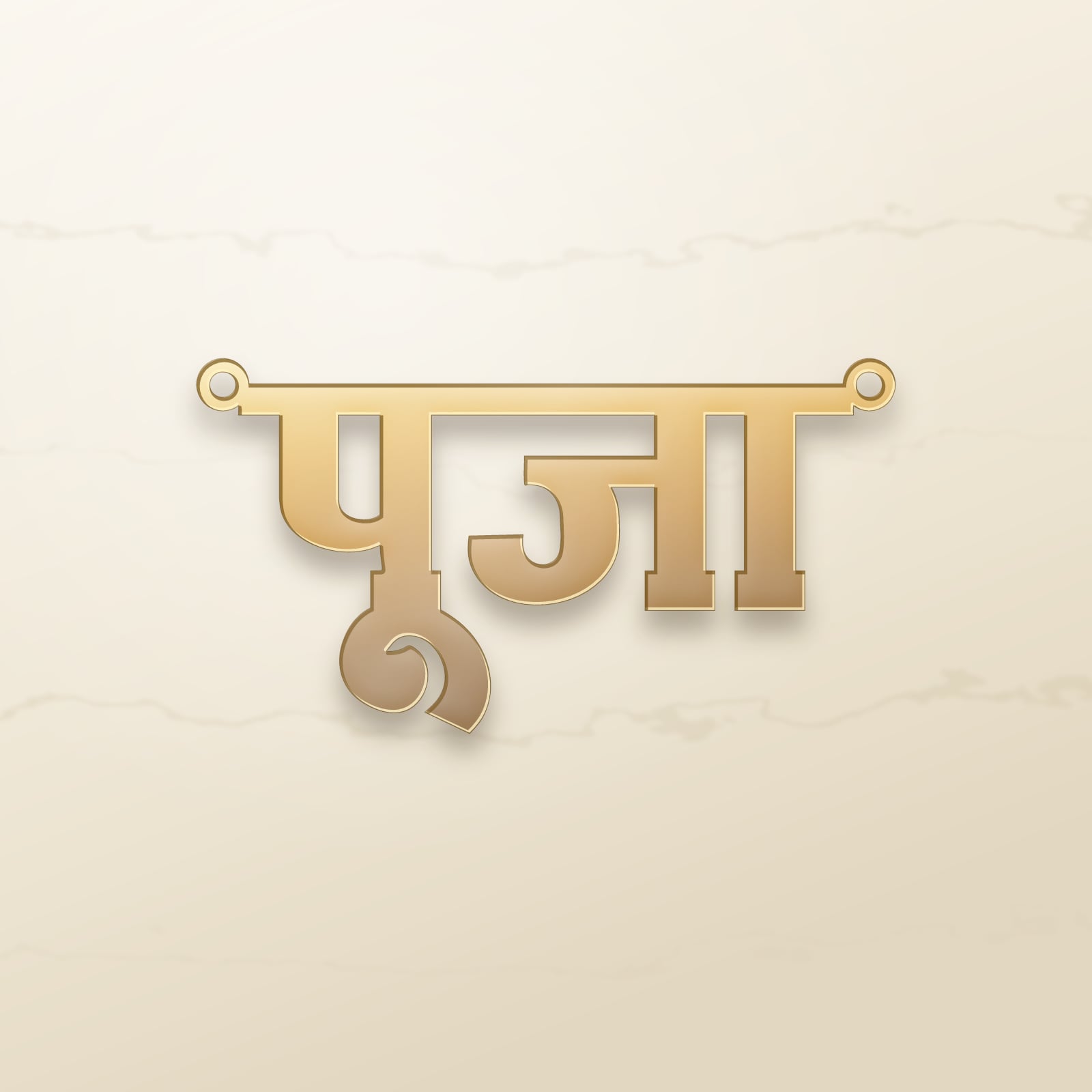 Pooja name art view 2