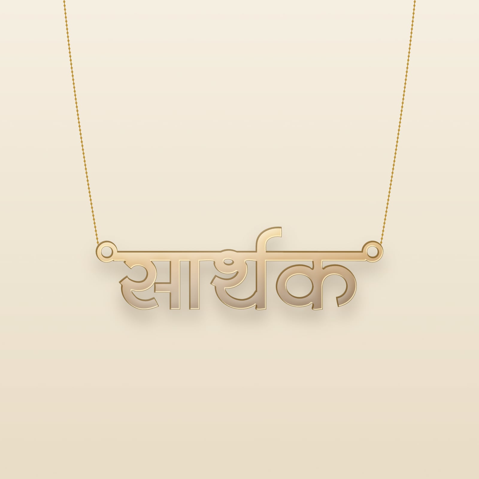 Sarthak name art view 3