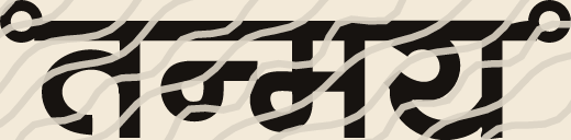 Tanmay name art view 3