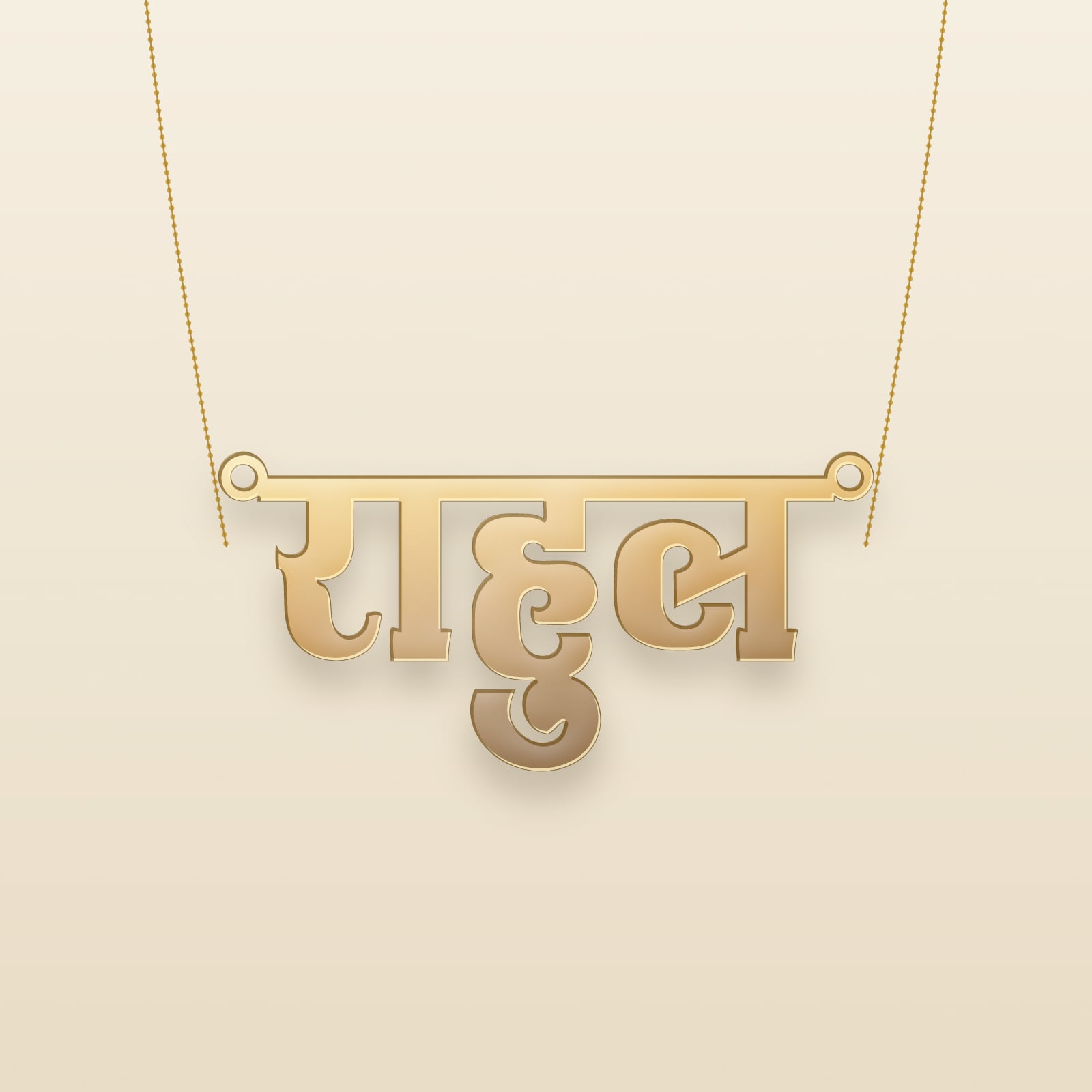 Rahul name art view 3