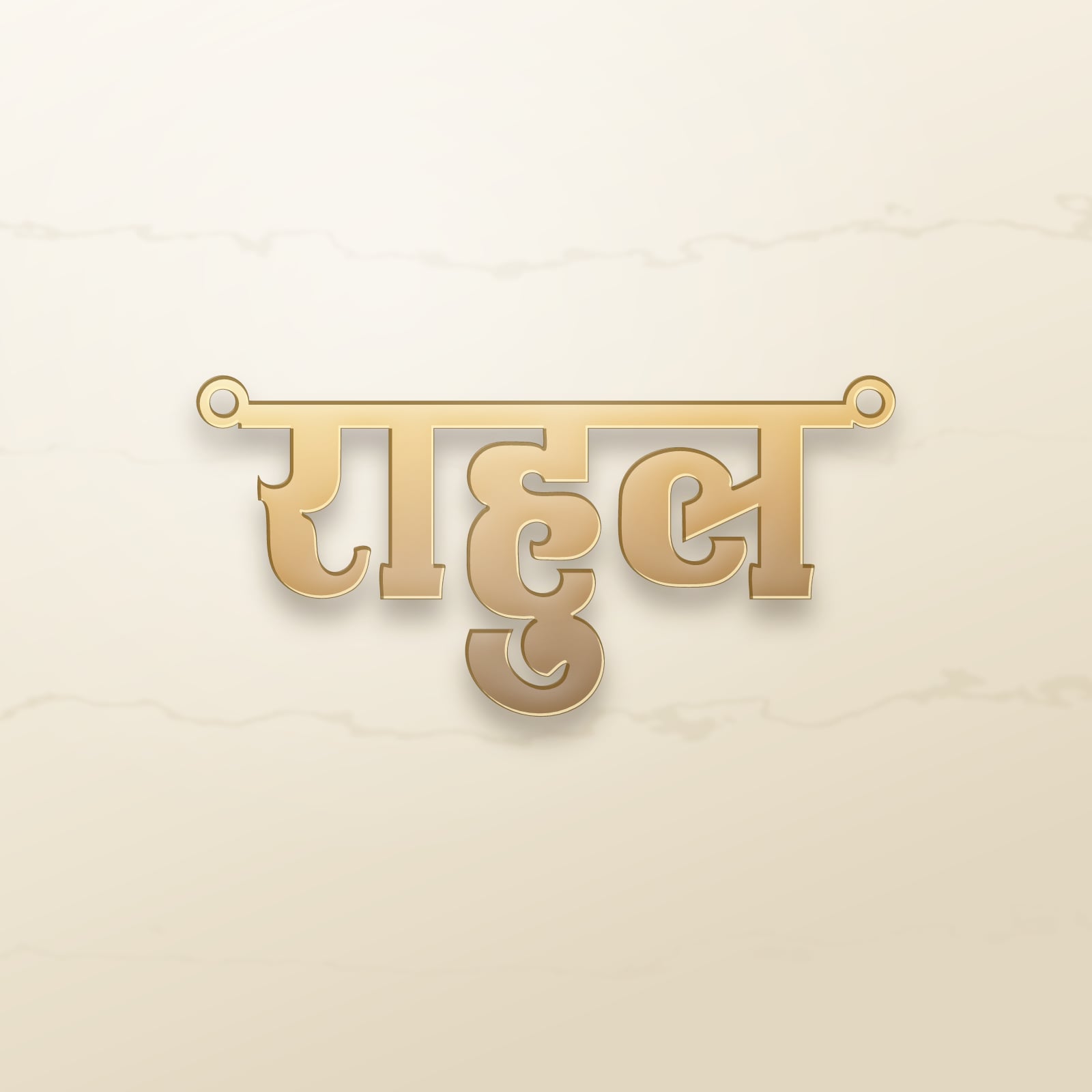 Rahul name art view 2
