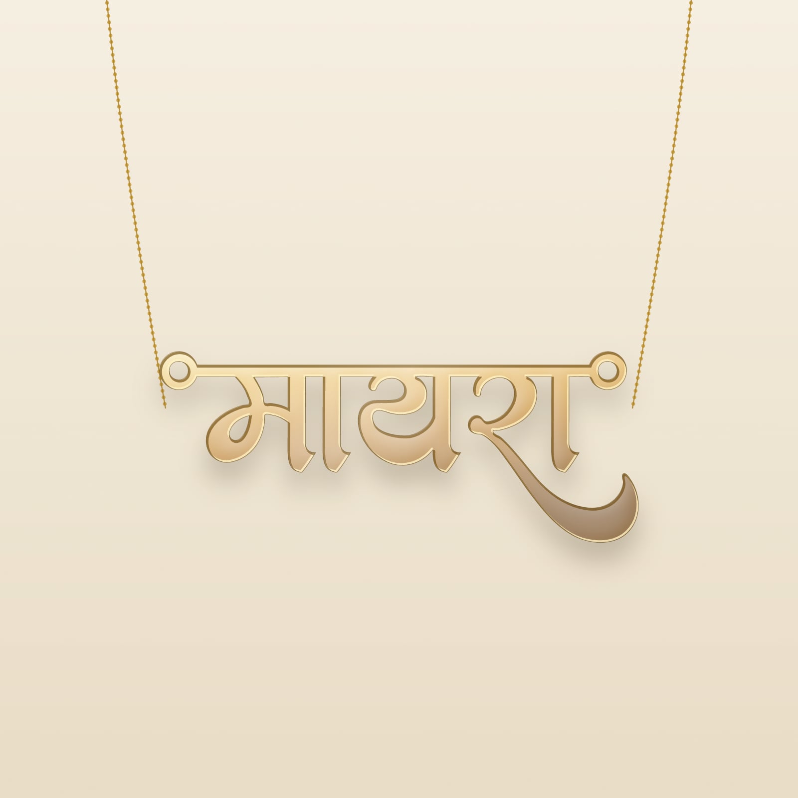 Myra name art view 3