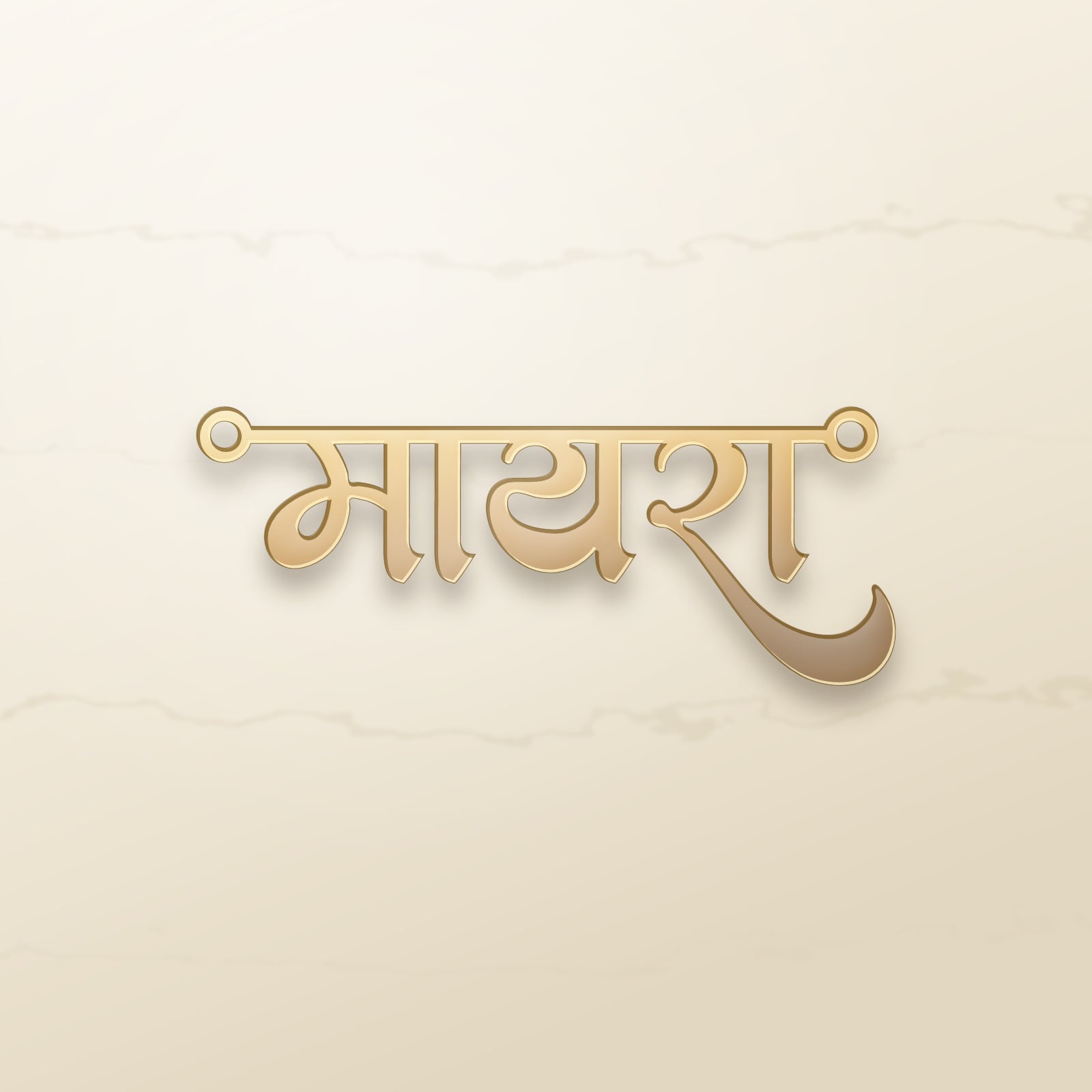 Myra name art view 2
