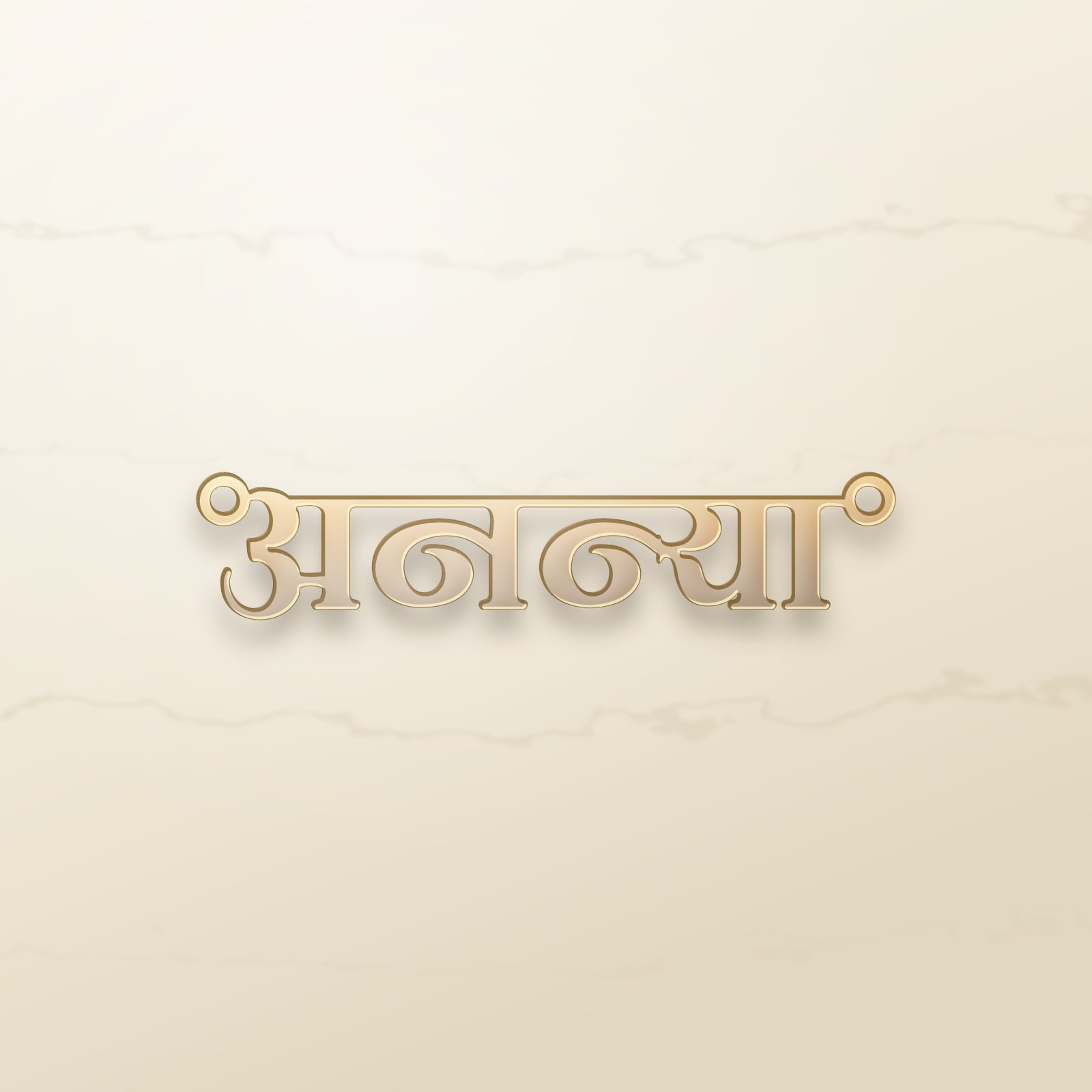 Ananya name art view 2