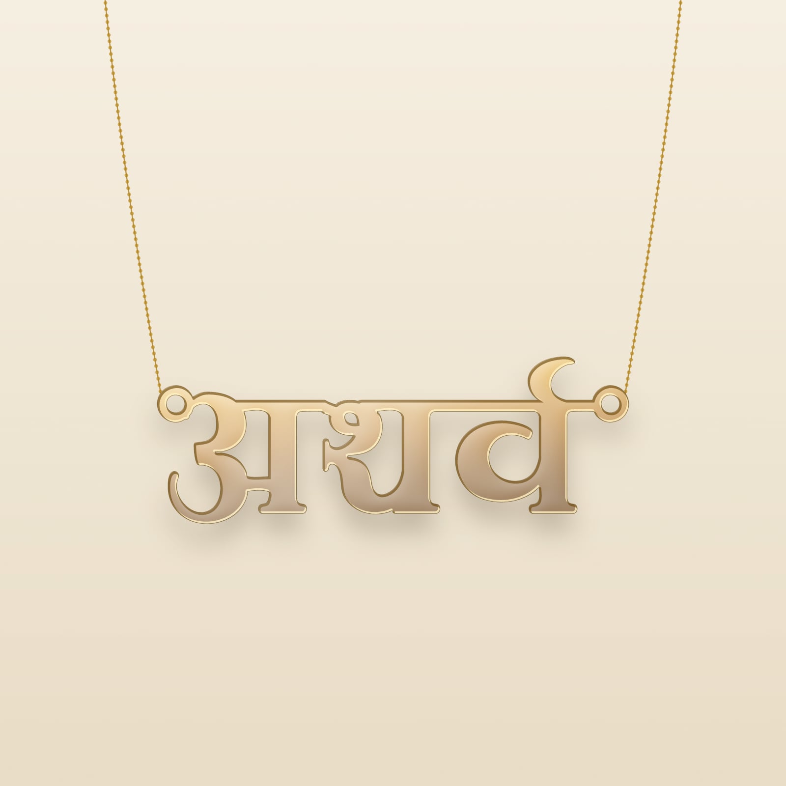 Atharva name art view 3