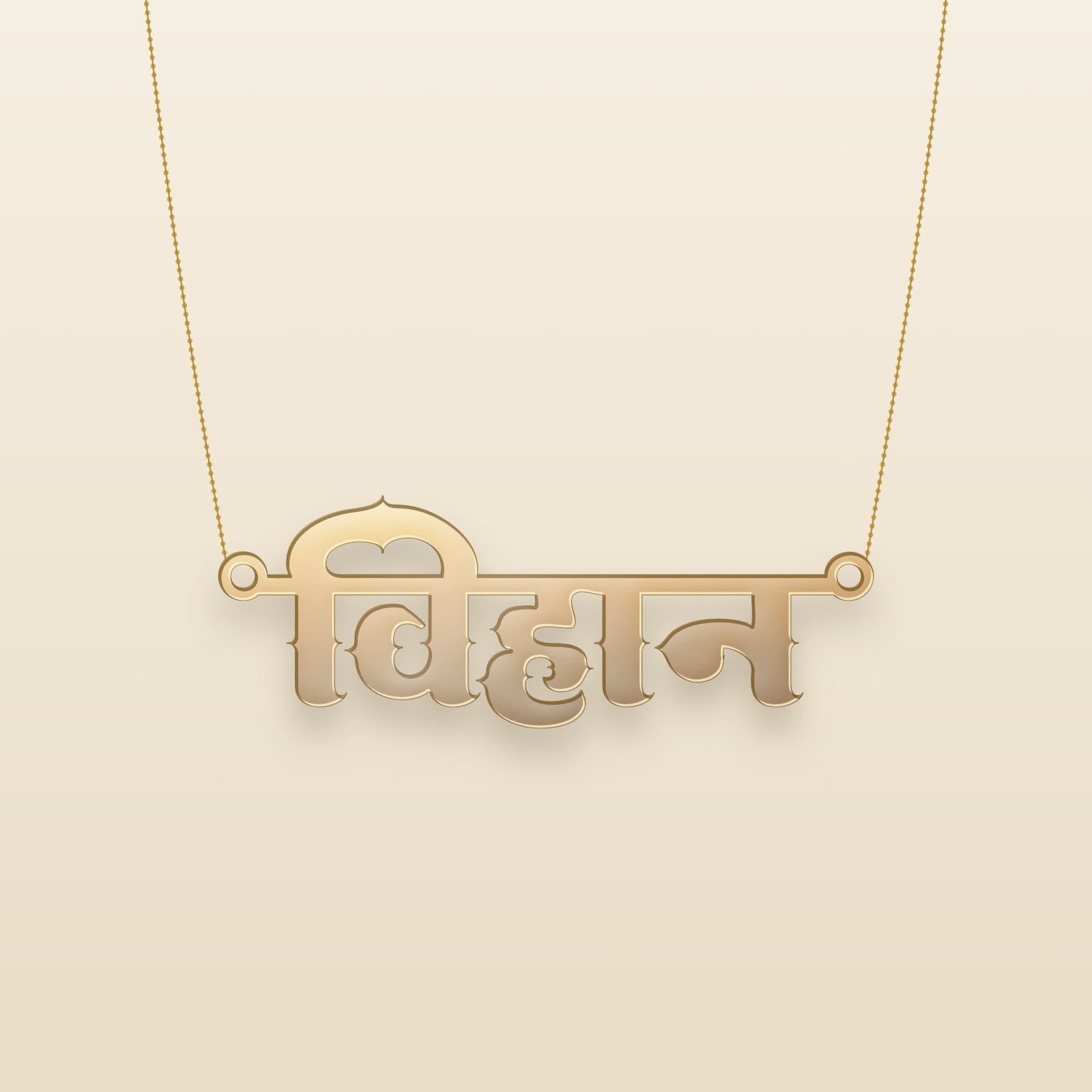 Vihaan name art view 3