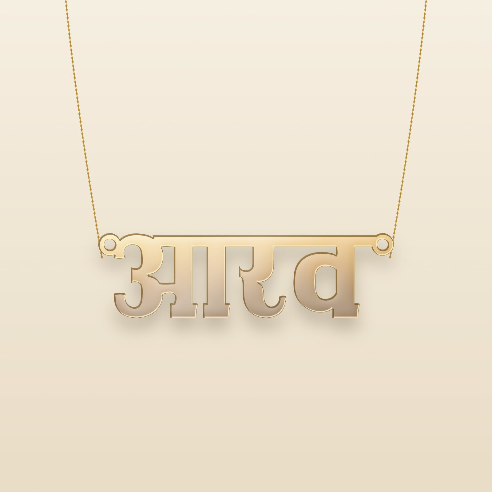 Aarav name art view 3