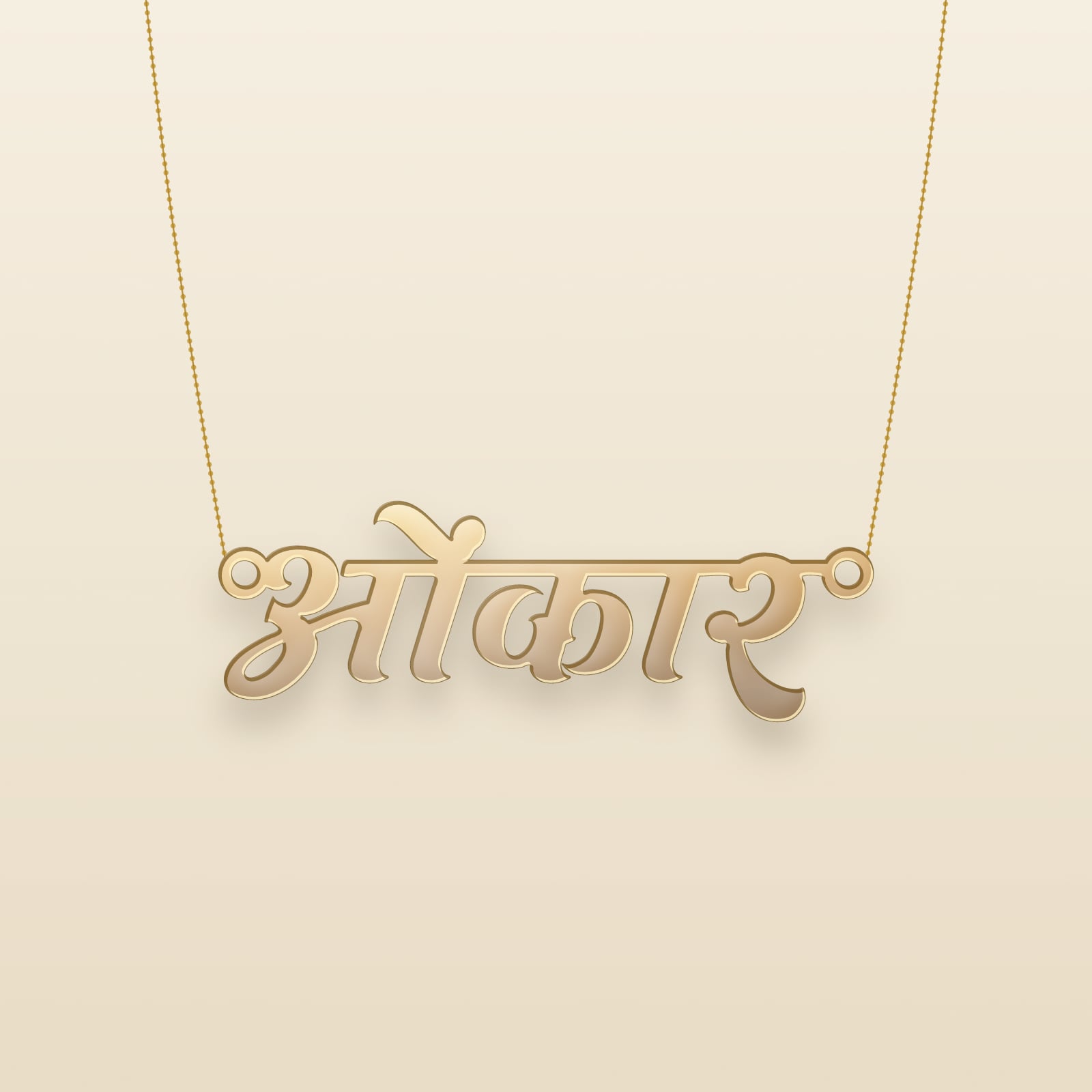 Omkar name art view 3
