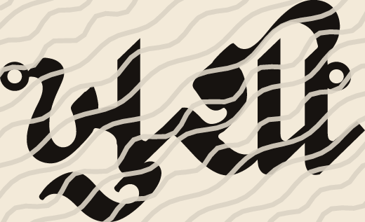 Khushi name art view 3