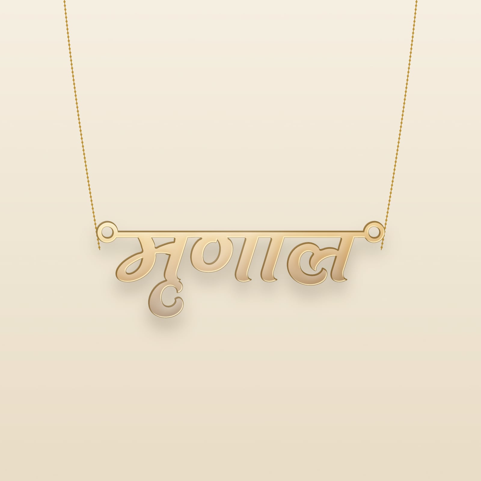 Mrunal name art view 3
