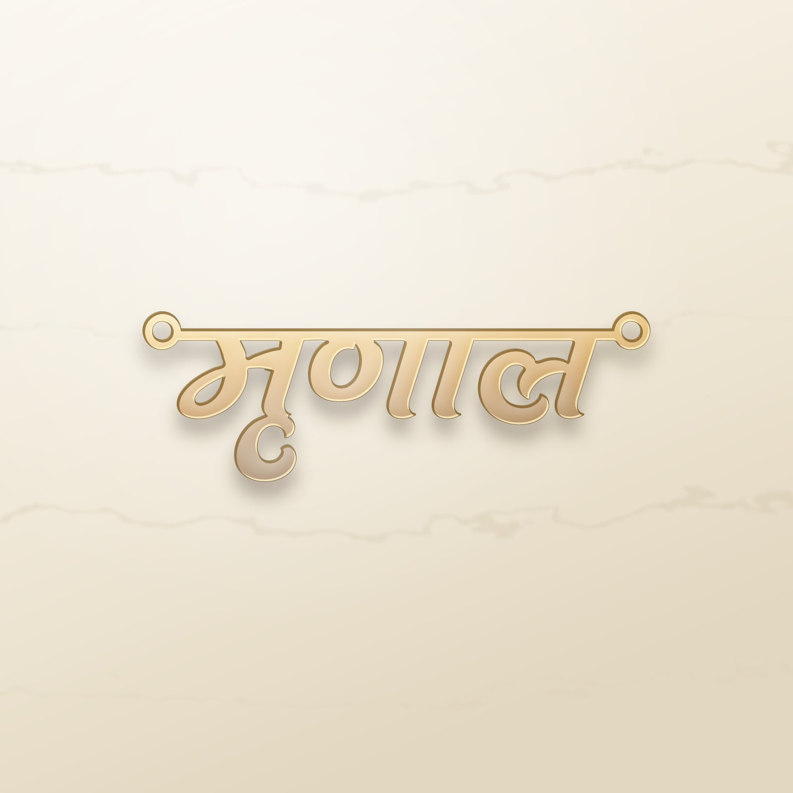 Mrunal name art view 2