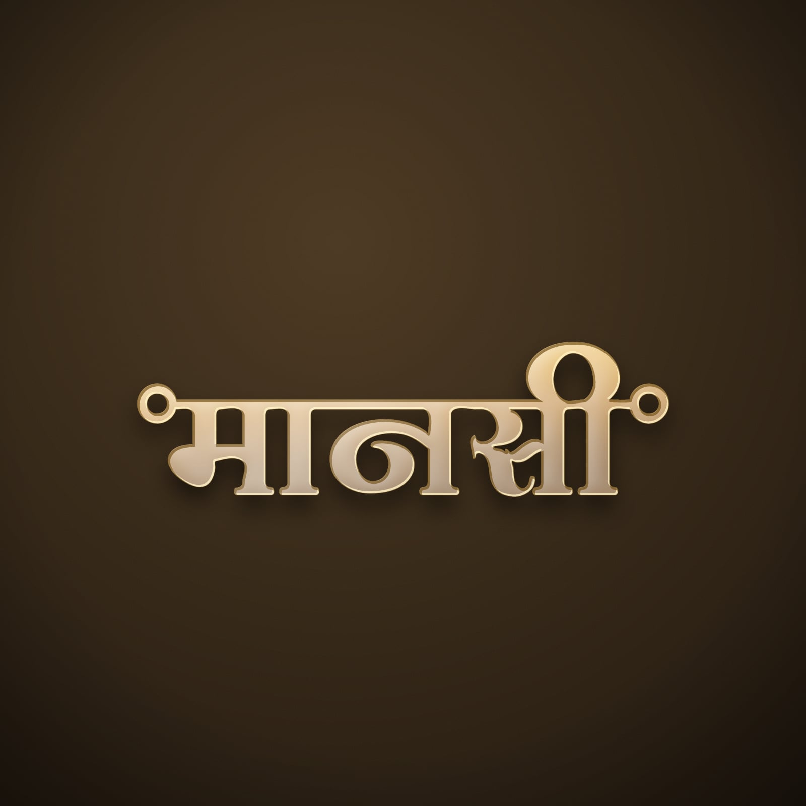 Manasi name art
