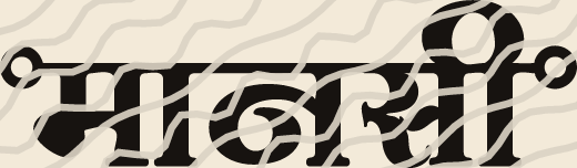 Manasi name art view 5