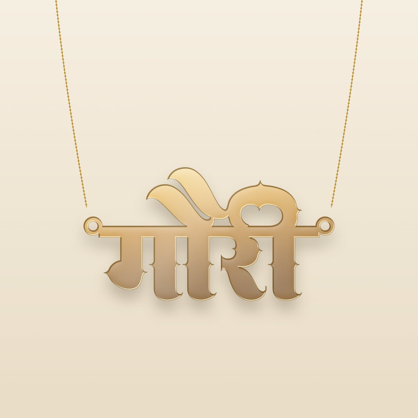 Gauri name art view 3