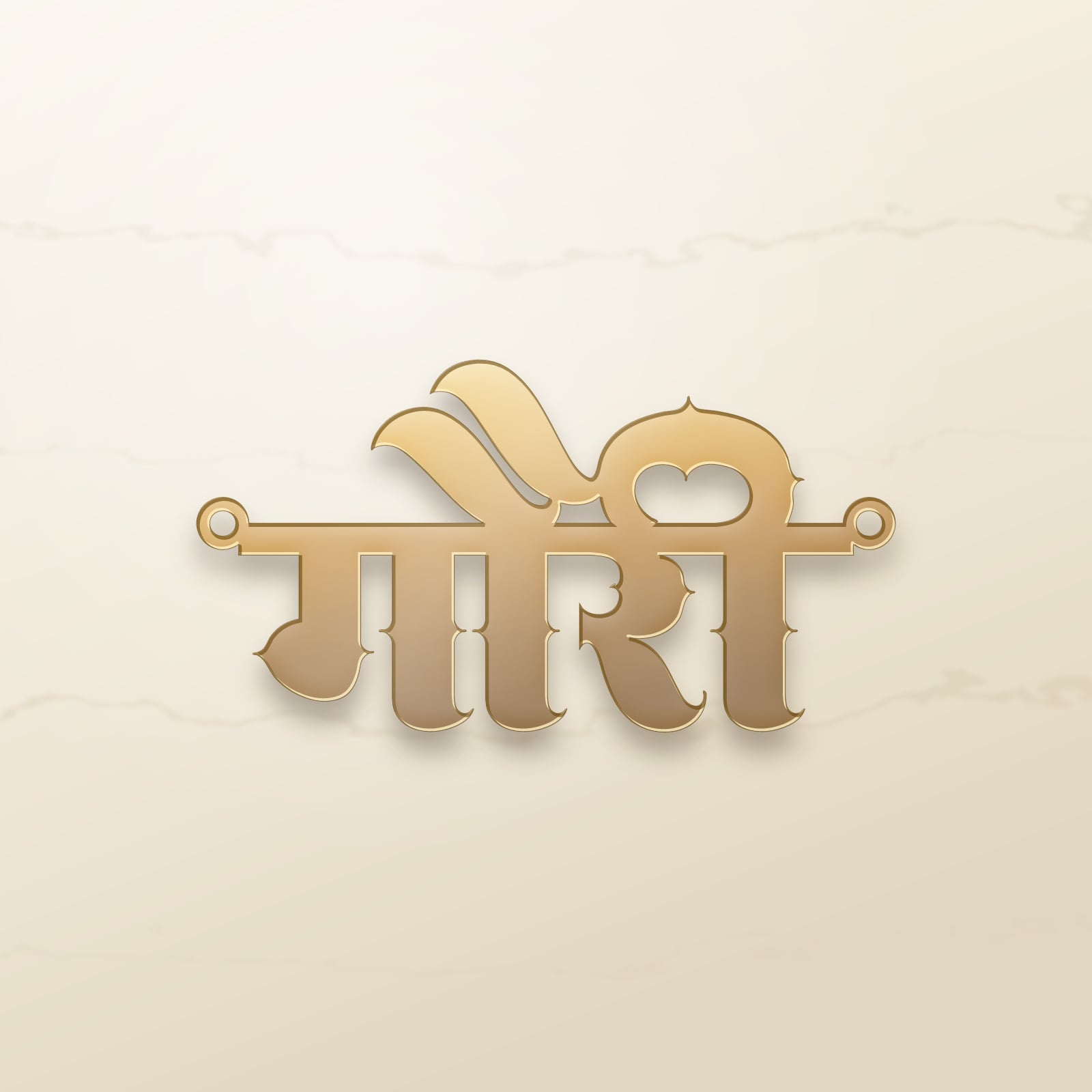 Gauri name art view 2