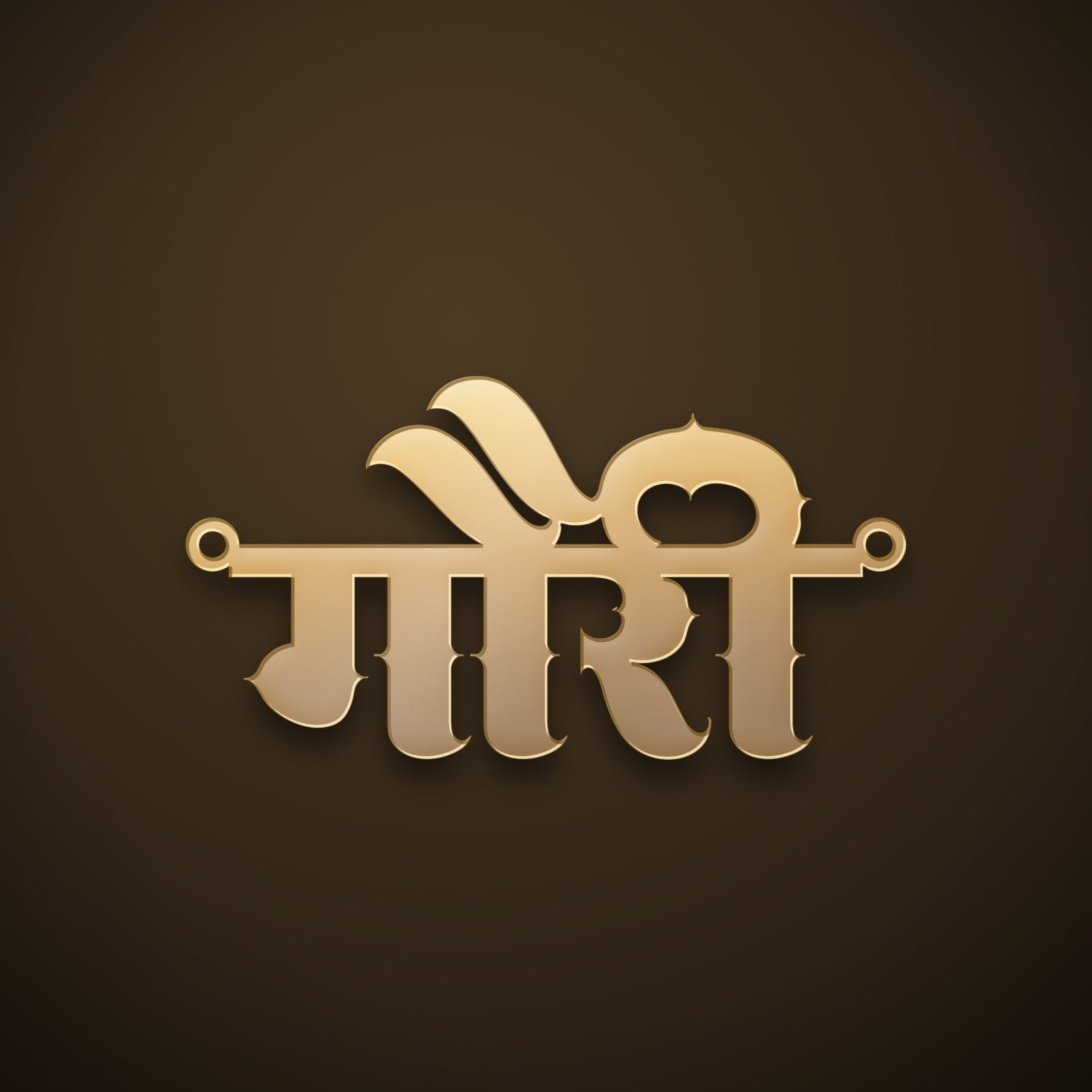Gauri name art